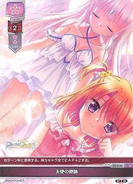【U】 LO-2138 【花・イベント】  天使の奇跡