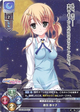 〔C〕 LO-2070 【月・キャラクター】 『喫茶店のおねーさん』 蓬田 奈々子