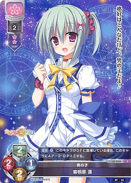 〔C〕 LO-2085 【花・キャラクター】 『男の子』 曽根原 蓮