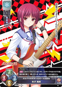 《R》 LO-1181 【雪・キャラクター】  『ガルデモのギター&ボーカル担当』 岩沢 雅美