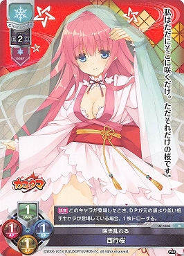 《R》 LO-1633 【雪・キャラクター】 『咲き乱れる』 西行桜