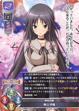 《R》 LO-2685 【宙・キャラクター】 『神社の娘』 春日 伊織