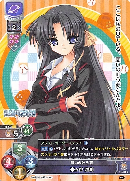 まんぞく屋 格安TCG通販 / 〔C〕 LO-2818 【宙・キャラクター