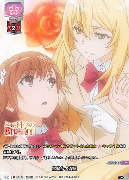 (P)  LO-3213  【花・イベント 】 常盤台の双璧  ※ブースター付属復刻カード