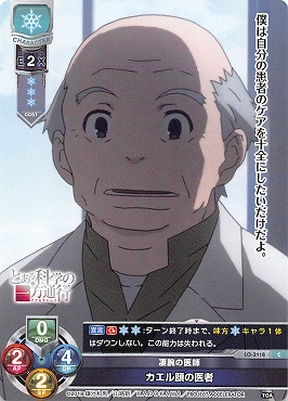 〔C〕  LO-3118  【雪・キャラクター】 『凄腕の医師』 カエル顔の医者