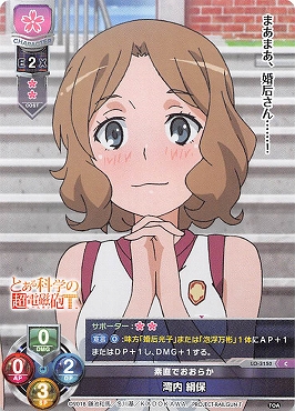 〔C〕  LO-3150  【花・キャラクター】 『素直でおおらか』 湾内 絹保
