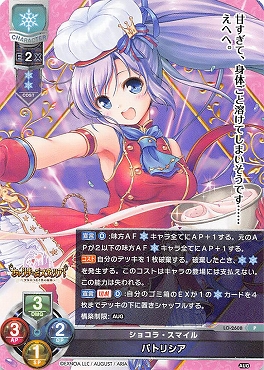 (P) LO-2608 【雪・キャラクター】『ショコラ・スマイル 』パトリシア