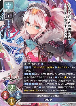 《R》 LO-3715 【雪・キャラクター】 『北の大国のプリンセス』シビラ