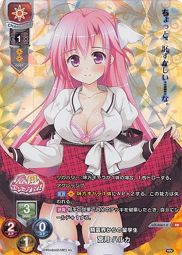 {KR} LO-4661-K 【日・キャラクター】 『精霊界からの留学生』 宮月 ハルカ