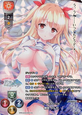 {KR} LO-4665-K 【日・キャラクター】 『にっきけしごむ』 神宮 りんか