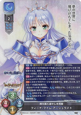 chaos TCG フィーナ・ファム・アーシュライト SP