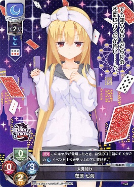 まんぞく屋 格安TCG通販 / 〔C〕 LO-4898 【月・キャラクター