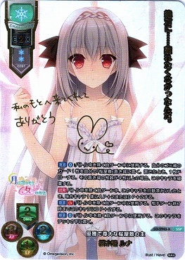 (  SSP  )LO-5943-X【雪・キャラ】『優雅で尊大な桜屋敷の主』桜小路 ルナ※銀行・コンビニは即支払いのみ