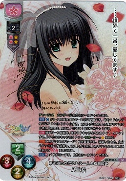 ( SP )LO-5948-S【花・キャラ】『夢を追いかけるもう一人の幼馴染み』八重 桜※銀行・コンビニは即支払いのみ