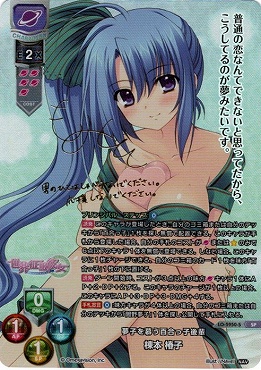 ( SP )LO-5950-S【宙・キャラ】『夢子を慕う百合っ子後輩』棟本 椿子※銀行・コンビニは即支払いのみ