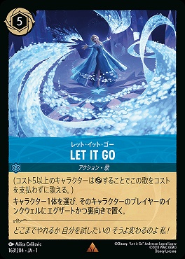 《R》163/204 LET IT GO レット・イット・ゴー