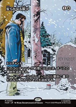 *予約*日[M]MAR0006安らかなる眠り【ショーケース】(JPN)
