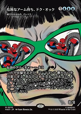*予約*日[M]MAR0010潮汐を作るもの、ロートス【ショーケース】(JPN)
