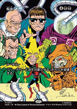 *予約*日[M]MAR0017呪詛【ショーケース】(JPN)