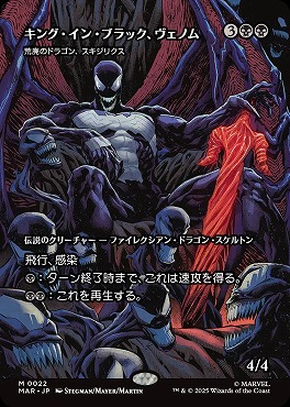 *予約*日[M]MAR0022荒廃のドラゴン、スキジリクス【ショーケース】(JPN)