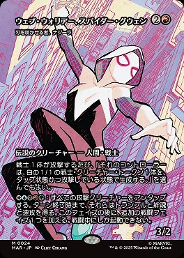*予約*日[M]MAR0024刃を咲かせる者、ナジーラ【ショーケース】(JPN)