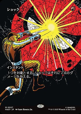 *予約*日[M]MAR0027ショック【ショーケース】(JPN)