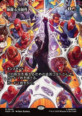 *予約*日[M]MAR0028胸躍る可能性【ショーケース】(JPN)
