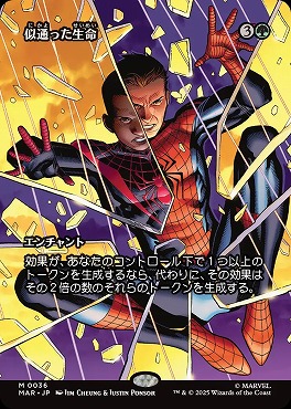 *予約*日[M]MAR0036似通った生命【ショーケース】(JPN)