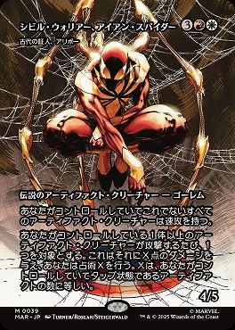 *予約*日[M]MAR0039古代の証人、アリボー【ショーケース】(JPN)