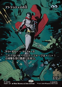 日[M]MAR0056アトランティスの王【ショーケース】(JPN)
