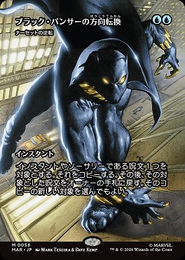 日[M]MAR0058ナーセットの逆転【ショーケース】(JPN)