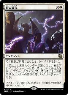 日{R}MAT0005灯の破裂(JPN)