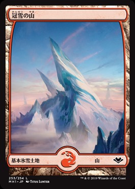 日【L】MH1253冠雪の山 (JPN)