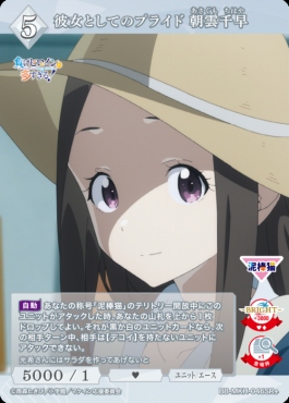 ビルディバイドブライト 物語シリーズ セカンドシーズン SR以下4コン 