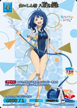 SCサイン 負けヒロイン 八奈見杏奈 負けヒロインが多すぎる！ ビル 