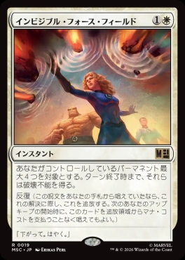 日〈R〉MSC0019インビジブル・フォース・フィールド(JPN)