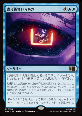日〈R〉MSC0154繰り返すひらめき(JPN)