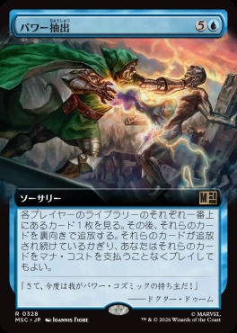 日〈R〉MSC0328パワー抽出【拡張】(JPN)