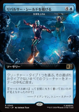 日〈R〉MSC0340矢来を上げよ【拡張】(JPN)