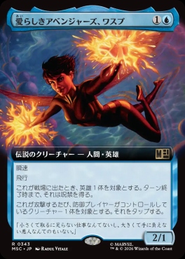 日〈R〉MSC0343愛らしきアベンジャーズ、ワスプ【拡張】(JPN)