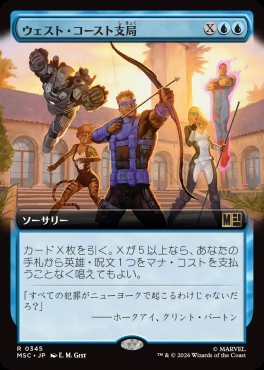 日〈R〉MSC0345ウェスト・コースト支局【拡張】(JPN)