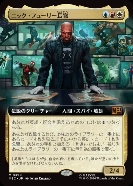 日〈R〉MSC0399ニック・フューリー長官【拡張】(JPN)