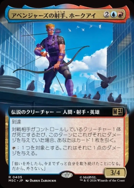 日〈R〉MSC0405アベンジャーズの射手、ホークアイ【拡張】(JPN)