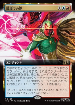 日〈R〉MSC0408戦場での愛【拡張】(JPN)