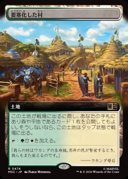 日〈R〉MSC0474要塞化した村【拡張】(JPN)