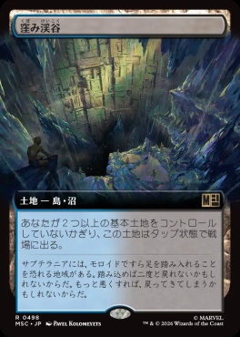 日〈R〉MSC0498窪み渓谷【拡張】(JPN)