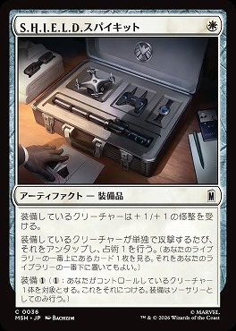 日【C】MSH0036S.H.I.E.L.D.スパイキット(JPN)