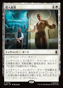 まんぞく屋 格安TCG通販 / ◇◇MTG◇◇ マジック:ザ・ギャザリング