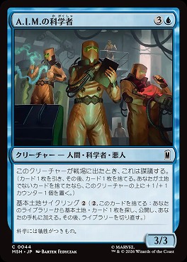 日【C】MSH0044A.I.M.の科学者(JPN)