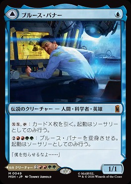 *予約*日[M]MSH0049ブルース・バナー(JPN)
